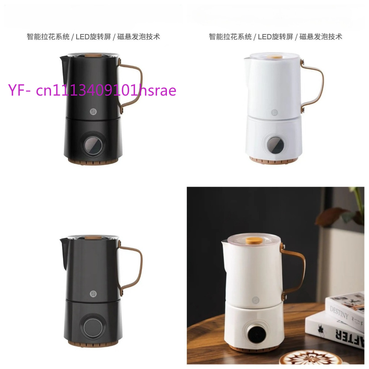 Milk Frother Automatic - Автоматическая электрическая машина для взбивания молока