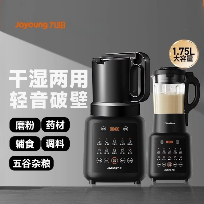 Food Processor Large - Многофункциональный настенный выключатель Joyoung, сухой и
